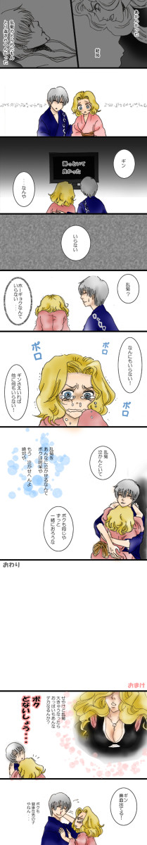 仔ギン乱
