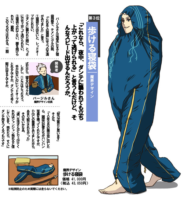 疾走居合できる寝袋