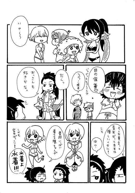 水着コスな話