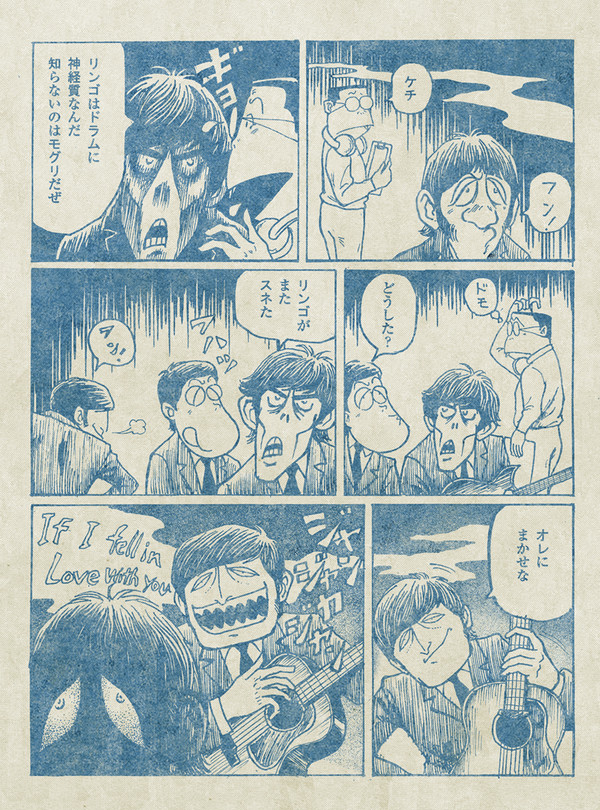 ビートルズがやって来る ゲ！ゲ！ゲ！