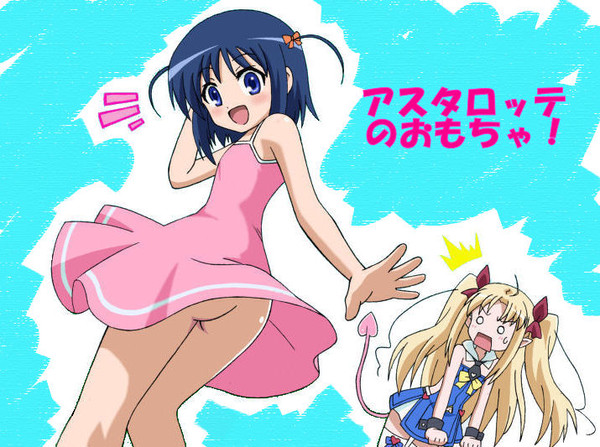 アスハロッテのおしり！