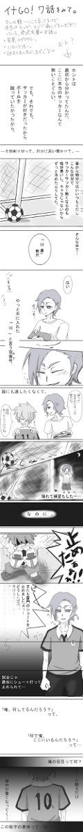 南沢先輩まんが
