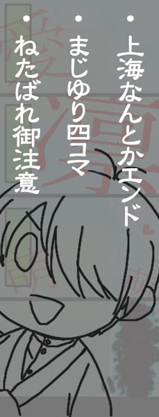 【蝶の毒華の鎖】まじゆり