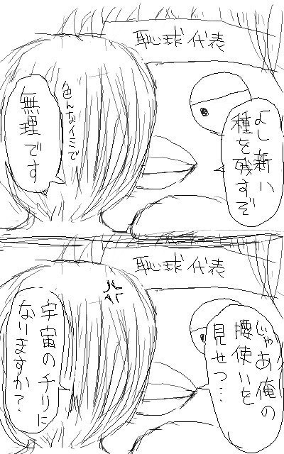 第358訓ネタバレ?