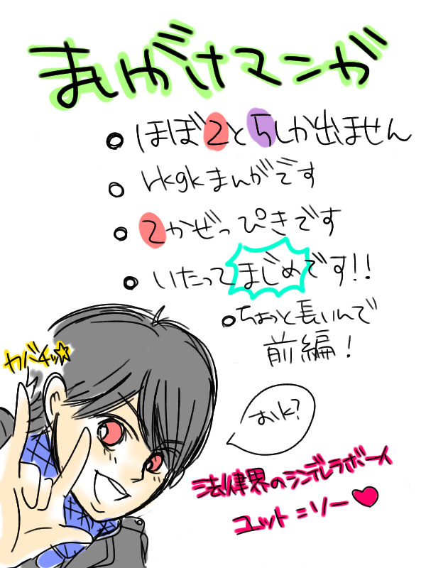 二郎くんが風邪を引いた日【前】