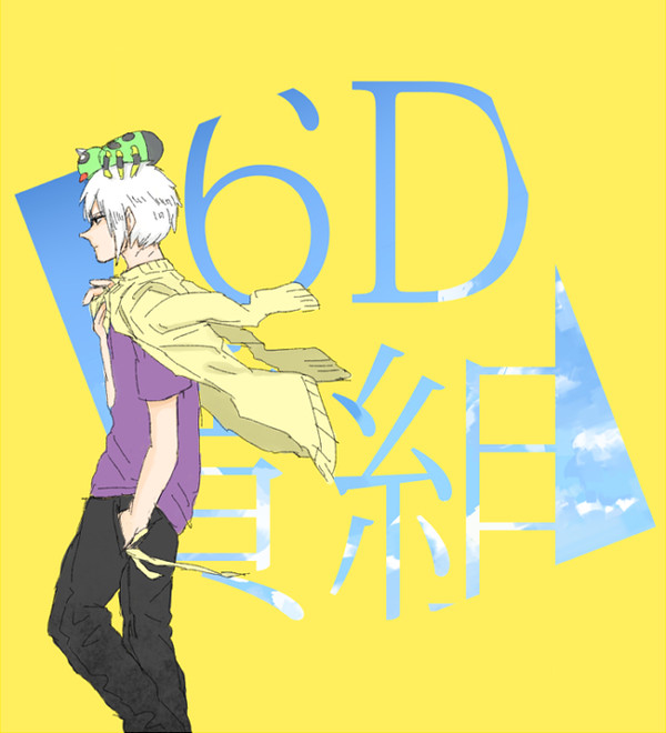 【トレ学】朝火星人【体育祭】