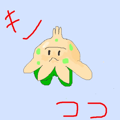 きのここ