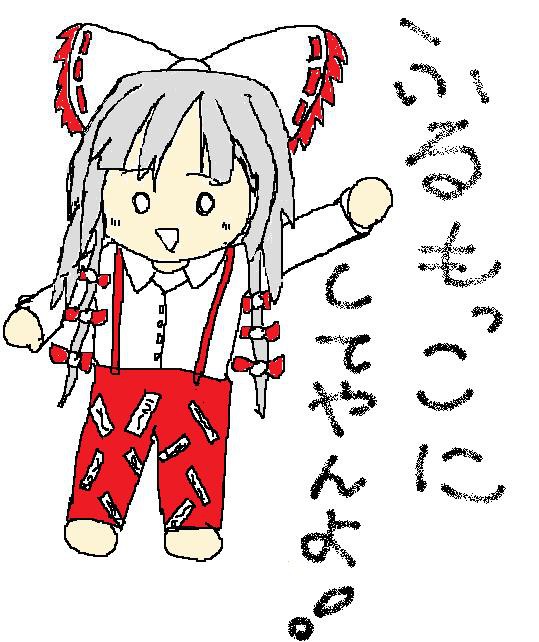 らくがきもこたん