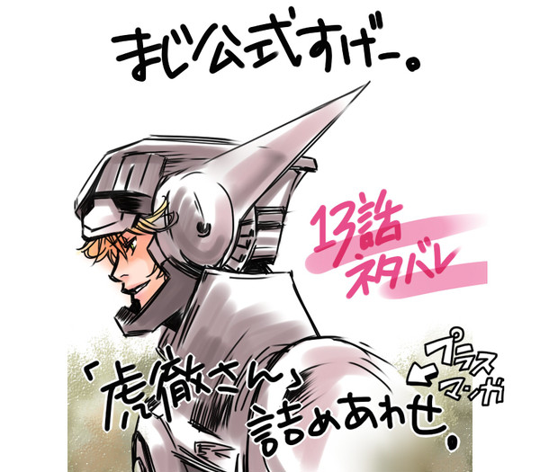 【腐向け】虎徹さんって言ってるだけの落書きとコマ割り