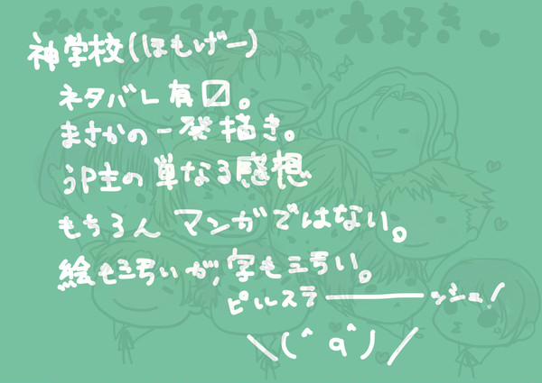 堕天使まいける
