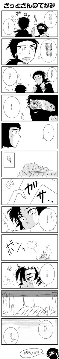 ざっとさんのてがみ