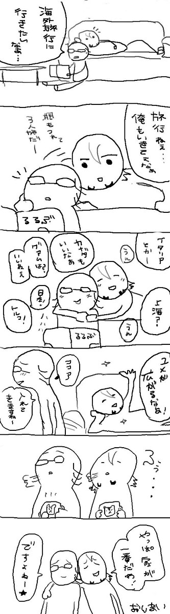 タイバニまんが