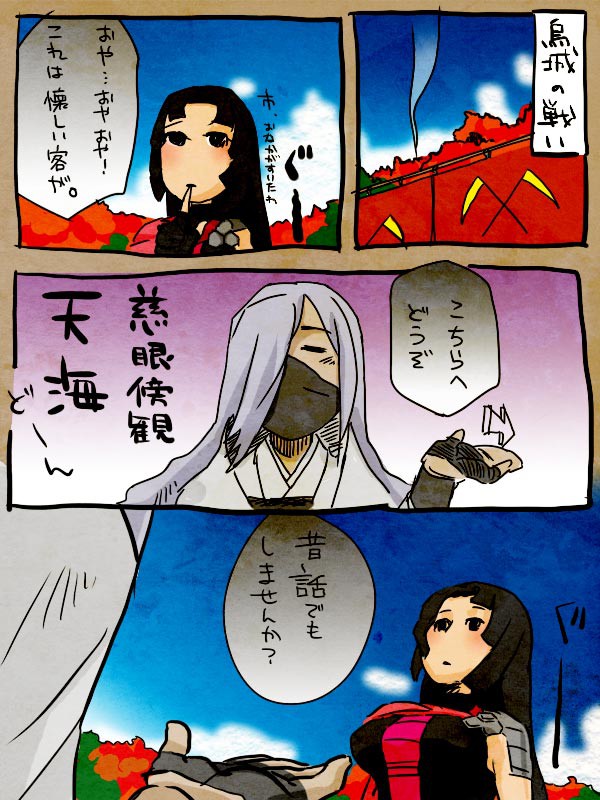 【BSR】やみいろさん3【西軍】