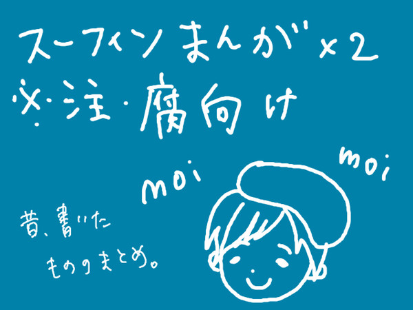 【腐向けAPH】４コマまとめ【典芬】