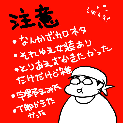 (微腐)∵(ボカロパロ)