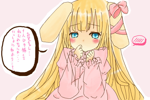 ケモノ耳