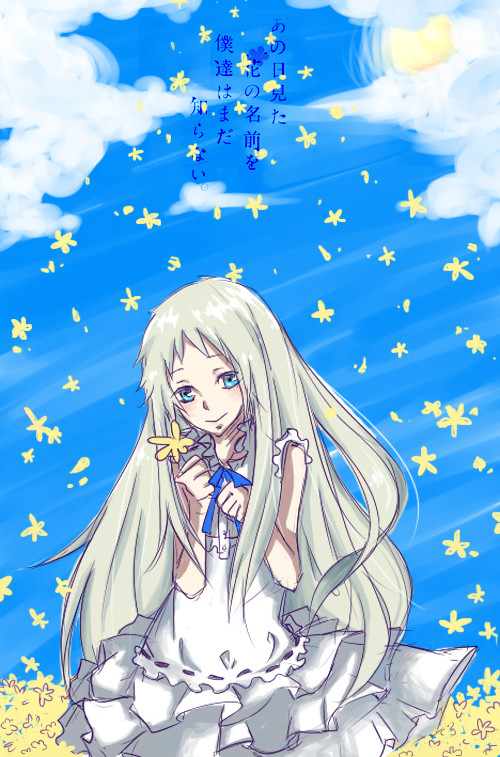あの花。