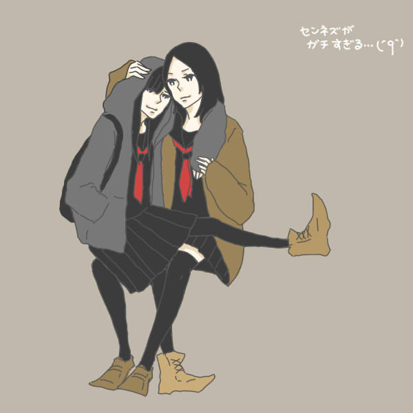 好きな2人組
