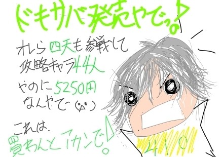 ぎゅっと!ドキドキサバイバル