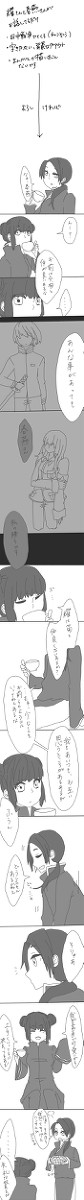 君との仲