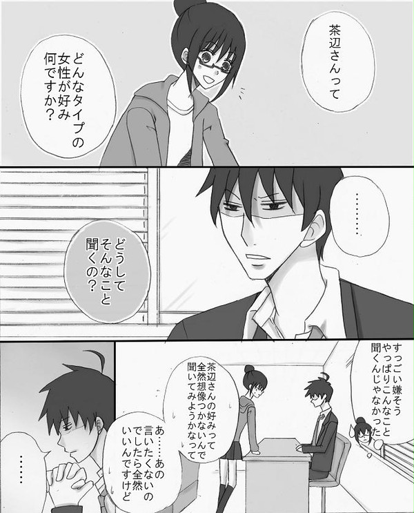 アクさく漫画