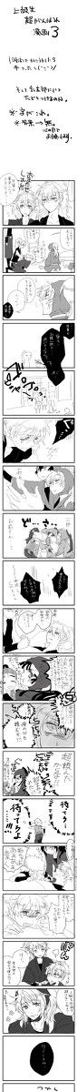 【RKRN】は組愛してるよお兄ちゃん達頑張るよ3
