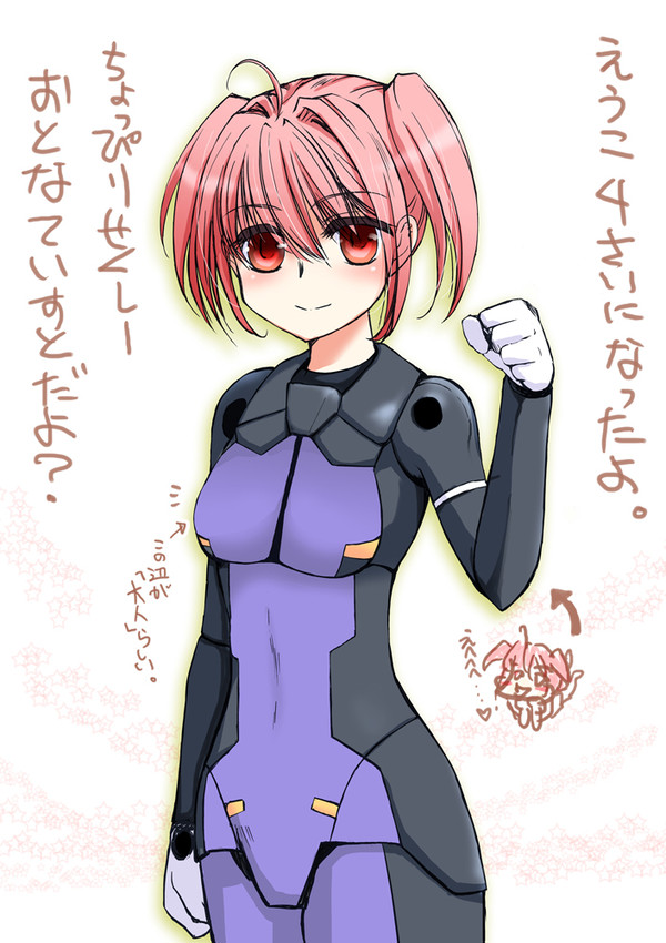 えうこ４歳。