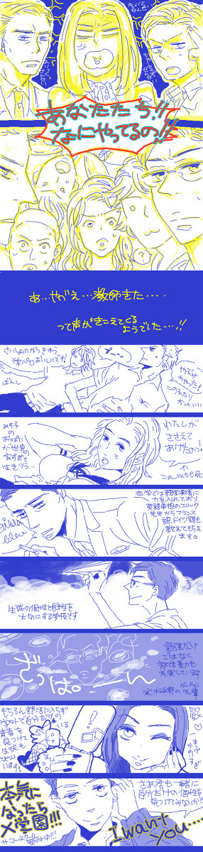 学パロえくすめん