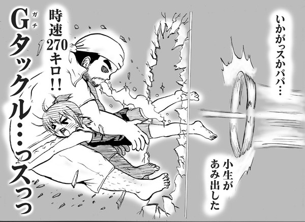 Gタックル