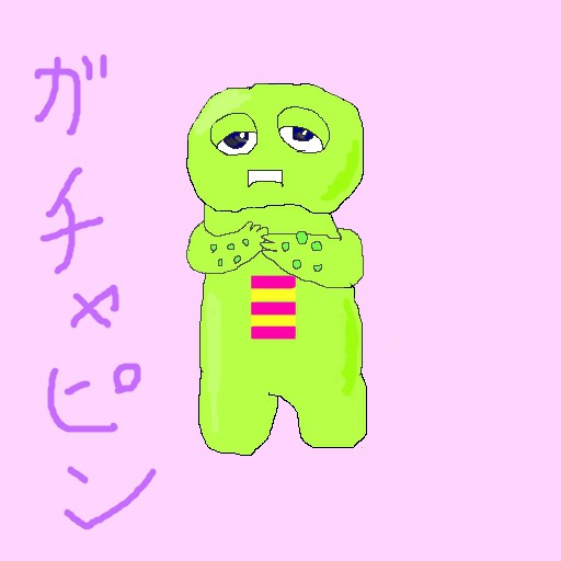ガチャピン