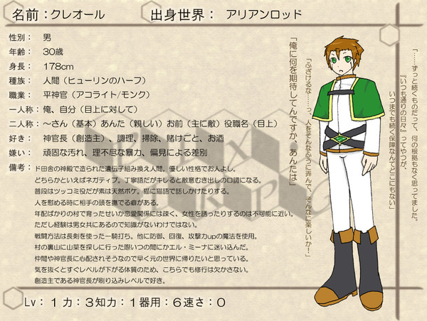 【ぴくＴ】クレオール【ＰＣ】