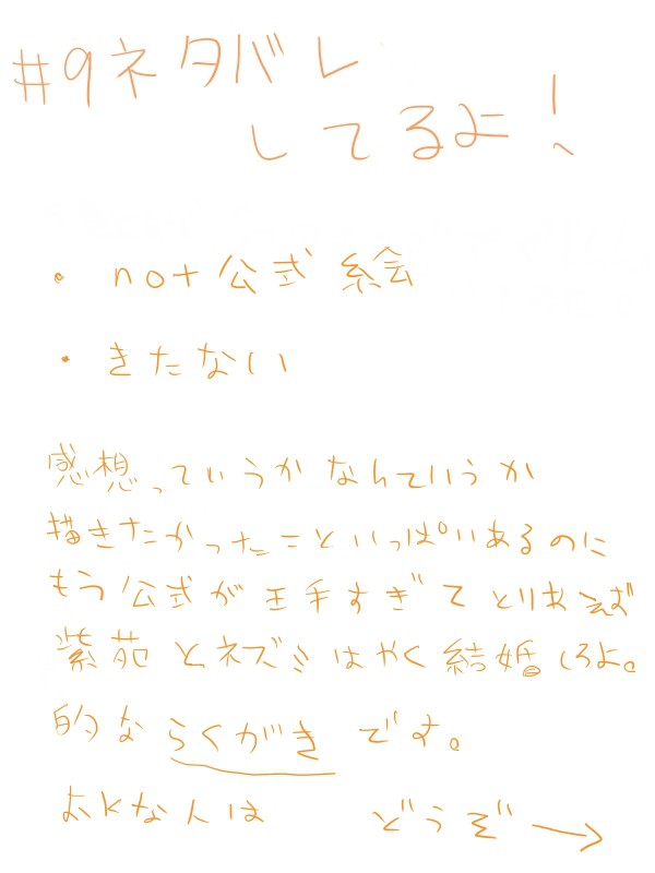 つめあわせ
