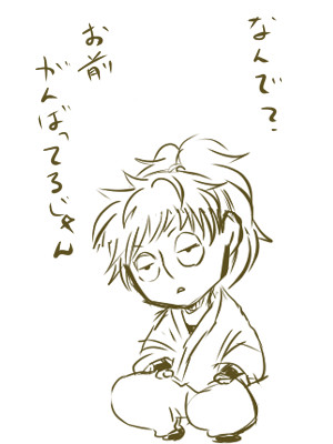 頑張ってるんだけどなぁ