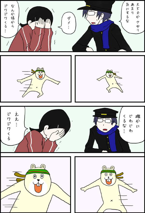 かわいくない熊井