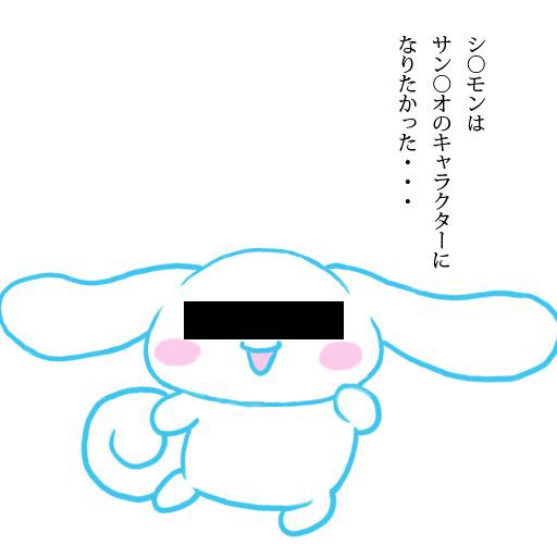 シ○モンの秘密