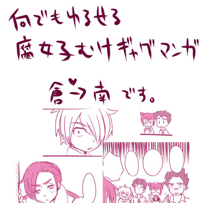 【腐向け】南沢先輩と思春期倉間