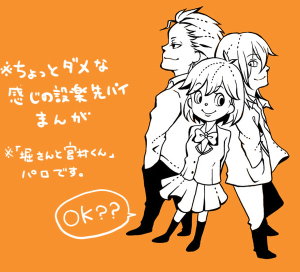 ダメっこ設楽先輩詰め