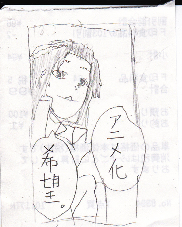 アニメ化希望