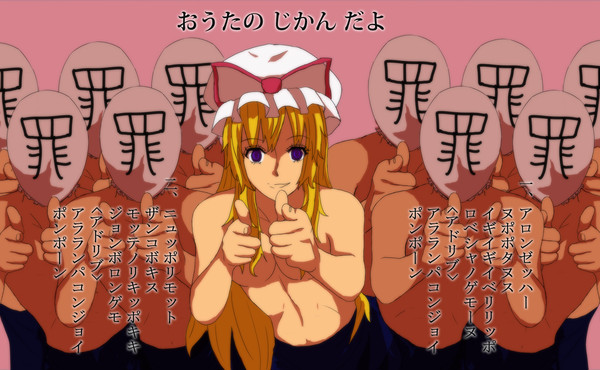 東方リレー絵本/萃9