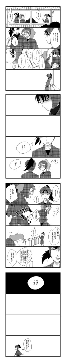 【落乱】独占欲【年齢操作】