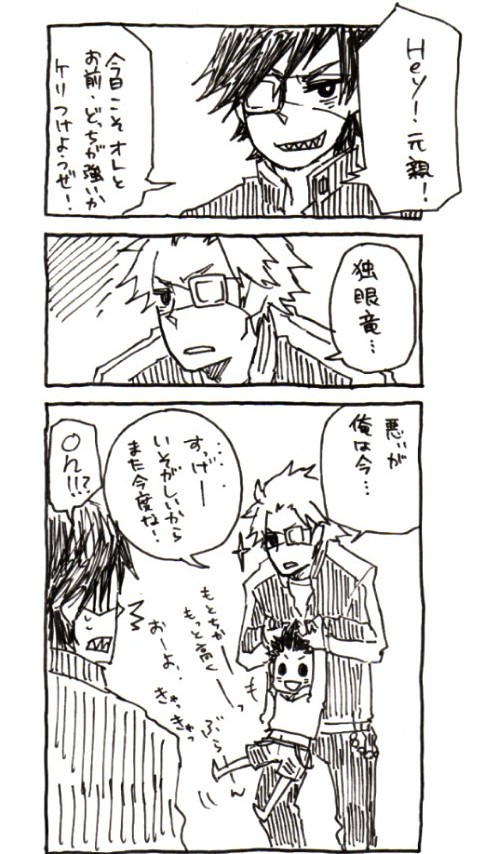 パロ漫画詰め