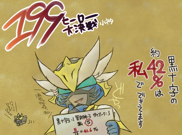 199ヒーロー 小ネタ