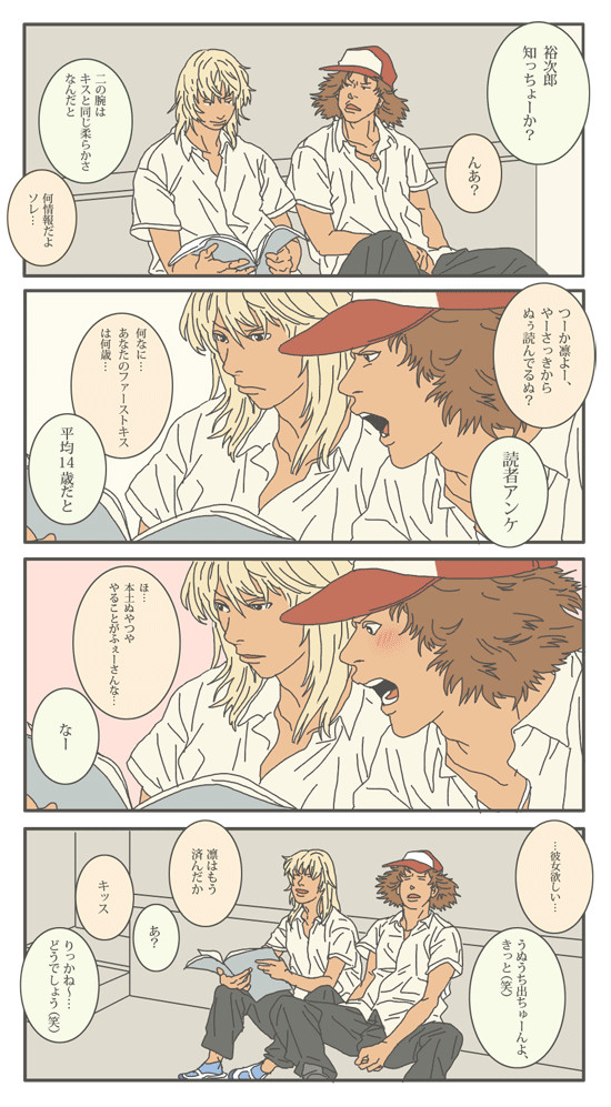 お年頃