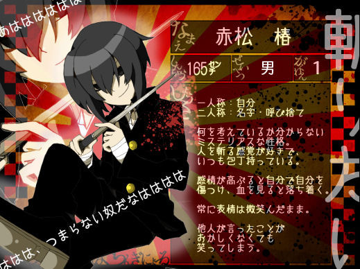 【ピレグラ】赤松　椿【生徒名簿】