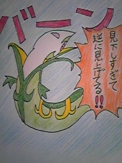 ジャローダの『いばる』！！