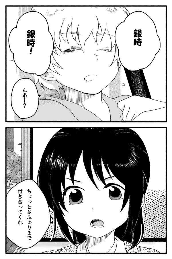 ちょっとそこまで