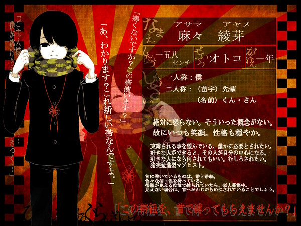 【ピレグラ】麻々綾芽【生徒名簿】