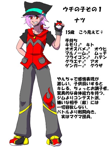 ウチの子その１