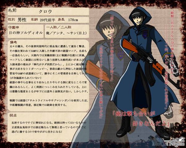 【ぴくぶら】クロウ【特殊武装警察】