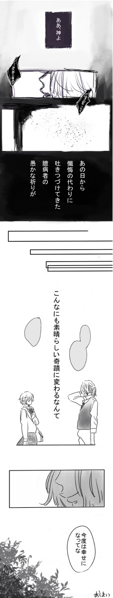 あのこ（４巻ねたばれ）